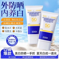 EHD Sunscreen Lotion Men Women Concealer Isolation Three-In-One 50 Times Anti-Ultraviolet Fragrance 