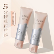 Half Mu Huatian Hair Removal Cream Female Underarm Non-Private Leg Hair Non-Permanent Male Female St