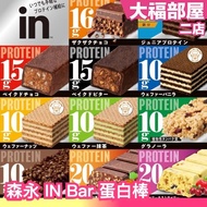 New Flavor Japan Morinaga IN Bar Protein Energy Supplement Biscuits High Nutritional Wafers Satiety 
