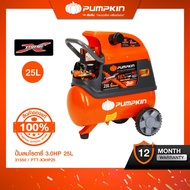 PUMPKIN XTREME ปั๊มลมโรตารี่ 3.0HP ขนาดความจุ 25L PTT-X3HP25 รุ่น XTREME/31550