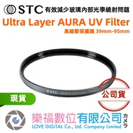 Lok Fu Digital [STC] Ultra Layer AURA UV Filter High Detail Protective Mirror 39mm-95mm