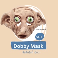 Dobby Rubber Mask Licensed Second Hand