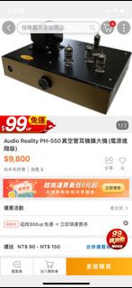 Ph550真空管耳機擴大機 （管全換大金獅跟美國管）附贈耳機阻抗優化小黑盒