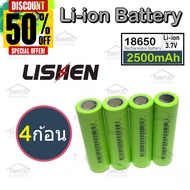 ถ่านชาร์จกำลังสูง Lishen Li-ion 3.7V 18650 2500mAh 12C จ่ายกระแส 30A แท้ 100% สำหรับไขควงไฟฟ้า สว่าน