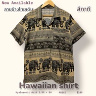 เสื้อเชิ้ตช้าง เสื้อฮาวาย ผ้าไหมอิตาลี เสื้อเชิ้ตแขนสั้นผู้ชาย เสื้อเชิ้ตลายดอก ลายช้างไทยเดิม  ผ้าน