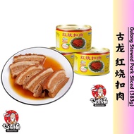 古龙 红烧扣肉 Gulong Stewed Pork Sliced (383g)