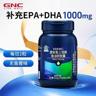 Blue Hat Certified GNC Jiananxi Deep Sea Fish Oil for Adults Middle-Aged Elderly omega-3 Mini Soft C
