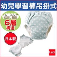 六層 Chuckle Baby 幼兒學習褲 吊掛式 超強吸力  兩回尿量  尿布掰掰小幫手 一件組 LUCI日本代購