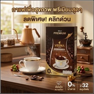 Veena Coffee 32 in 1 วีน่า คอฟฟี่ กาแฟเพื่อสุขภาพ สูตรพรีเมียม สารสกัดสมุนไพร 32 ชนิด บำรุงร่างกาย 0