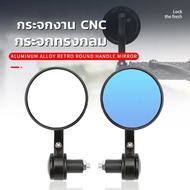 กระจกปลายแฮนด์ R-Mini สำหรับ Lambretta & Vespa สปอร์ต ดีไซน์สวย งาน CNC คุณภาพ แข็งแรงทนทาน : Pocent