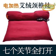 【優選】A6L艾絨枕頭助睡眠艾草組合連體頸椎枕熱敷熱療電加熱艾灸枕睡覺