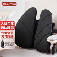 【TikTok】Jingdong Jing Made Ergonomic Lumbar Support Pillow Breathable Office Car Chair Support Waist Cushion Lumbar Care