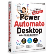 Power Automate Desktop Zero Program Create Office Process Automation/ASAHI Accounting Robot Research