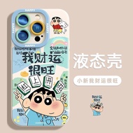 我财运很旺16手机壳iPhone15Promax/14plus女13mini小新xsmax26/6/6 I have great financial fortune. Phone case for i