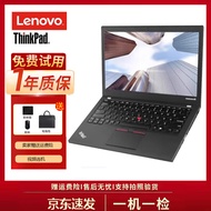 联想(Thinkpad)二手笔记本电脑 T420/430 X230 i5 i7商务办公网课游戏本 X220 i3-2代 4G+120G