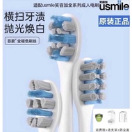Original Smile Plus usmile Electric Toothbrush Replacement Head Cleaning Whitening Toothbrush Head A