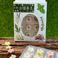 外出洗手皂(盒/單顆裝) 茜草根粉+甜橙精油 天然草本 香氛溫和