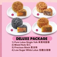 Baker’s Cottage Mooncake Deluxe Package C / 麦可思月饼 超值配套 C