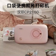 Hanyin CP2100 Photo Printer Pocket Photo Printer Small 10cm Photo Paper