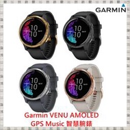 現貨 血氧偵測Garmin VENU AMOLED GPS Music 智慧腕錶 開發票 原廠公司貨