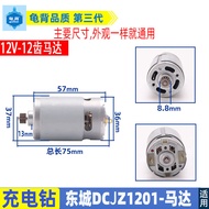 C. Suitable for Dongcheng Rechargeable Drill JZ09-10/10-10/18-10/1201 Motor 12V14.4V Motor Accessori