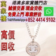 CHANEL 圓牌造型雙C LOGO水晶鑲嵌鎖骨鍊/項鍊(淡金) Cartier Trinity Necklace 銀飾 k金 鉑金 首飾，金飾，吊墜，翡翠，玉器，鑽石，黃金，黄金首飾，翡翠首飾、鑽石