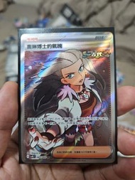 奧琳博士的氣魄 SR 古代咆哮ptcg