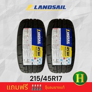 215/45R17 LANDSAIL RS009 ยางใหม่กริ๊ปปี23🇹🇭ราคา2เส้น✅แถมจุ๊บลมยางแท้🔥มีรับประกันจากโรงงานนาน2ปีหรือ50000กิโล⭐️✅