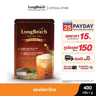 ลองบีชชาไทย (400 g) LongBeach Thai Tea ชาเย็น /ชานมเย็น /ชาไข่มุก /ชาไทย