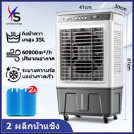 SHIDAI Cooling fan household mobile พัดลมไอเย็น พัดลมปรับอากาศ ถังเก็บขนาด 40 ลิตร เคลื่อนปรับอากาศเคลื่อนที่