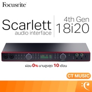 Focusrite Scarlett 18i20 4th Gen USB Audio Interface ออดิโออินเตอร์เฟส ออดิโอ อินเตอร์เฟส