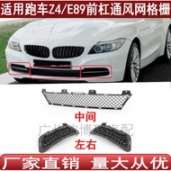 Suitable for BMW Z4 Front Bumper Ventilation Net E89 Bumper Under Grille51117203799 51117203800