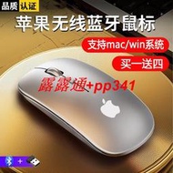 蘋果MacBook air pro筆記本Mac電腦臺式無線藍牙 滑鼠靜音ipad平板