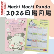 Mochi Mochi Panda - 2026年可愛月曆