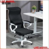 【風行推薦】黑白調電腦椅家用網布可躺老板椅電競椅逍遙座椅轉椅人體工學椅子