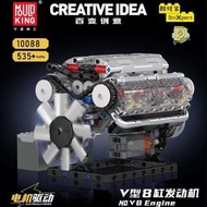 宇星汽車V8發動機引擎模型機械組動力拼裝積木男孩子玩具-宇星10088 V型8缸發動機（含電機）