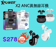 XPower X2 ANC真無線耳機