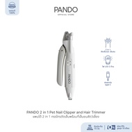 PANDO 2 in 1 Pet Nail Clipper and Hair Trimmer แพนโด้ กรรไกรตัดเล็บสัตว์เลี้ยงพร้อมที่เล็มขนสัตว์เลี