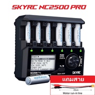 SkyRC NC2500Pro + สายมอเตอร์ AA/AAA เครื่องชาร์จถ่าน เครื่องชาร์จแบตเตอรี่ 6 ช่อง รองรับ NiMH/NiCD ⚡