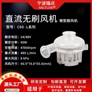 24V/48V/8KPA/480LPM Mini DC Brushless High Pressure Blowing Suction Dual-Use Centrifugal Hair Dryer 