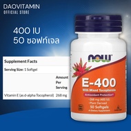 ลอตผลิตใหม่! Exp.2029 NOW Foods E-400 268 mg (400 IU) 50 ซอฟท์เจล