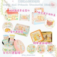 *1/15發售* 東京迪士尼海洋限定 - Duffy and Friends Wonderful Kitchen - 曲奇連手挽紙盒 & 糖果連鐵罐set & 朱古力連圓罐 & 米餅連屋仔場景禮盒 &