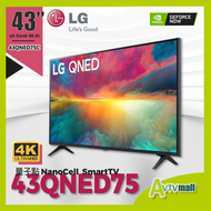 LG - 43'' LG QNED75 4K 智能電視 43QNED75CRA (一年保用) 量子點 NanoCell