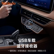Blue Edge Series USB-A Car Bluetooth 5.0 Penerima Tanpa Wayar Aloi Zink dengan Fungsi Jawab Panggila