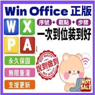 XYZ正版序號買斷Office2024 365 2021 2019 Windows win10 11 7金鑰key專業版