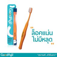 GoodAge Triple Lock Toothbrush แปรงสีฟัน ขนแปรงนุ่มพิเศษ ปลายเรียวแหลม ไม่ระคายเคืองเหงือก