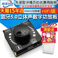 HIFI Class 2.0 Stereo Bluetooth 5.0 Digital 50WX2 Speaker Audio Amplification Reverse Connection