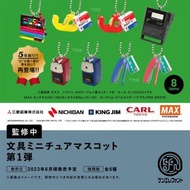 【新貨預訂】 迷你文具吊飾第1彈 (一盒12個) STATIONERY MINIATURE MASCOT VOL.1 (box of 12) 文具ミニチュアマスコット 第1弾 掛飾 鎖匙扣 key c