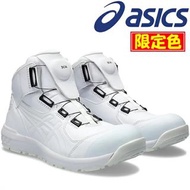 （預訂）SS24🆕 日本限定色：ASICS CP304 x BOA 安全鞋 安全靴