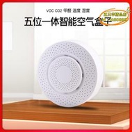 【優選】塗鴉智能wifi空氣盒子智能家居甲醛氣體二氧化碳無線溫溼度檢測儀